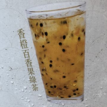 茶珍圓