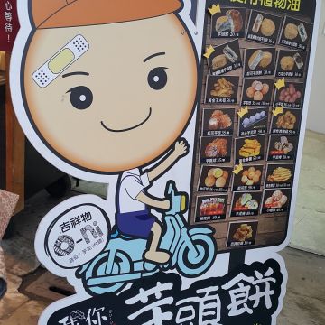 我炸你吃 屏東萬丹店