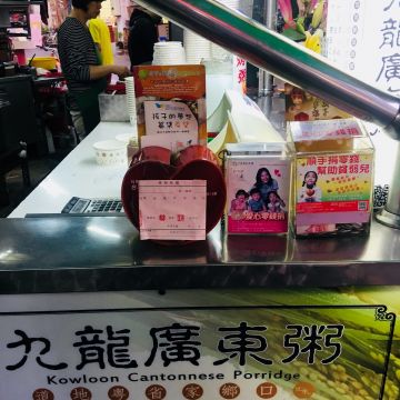 九龍廣東粥（新竹北區店）