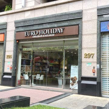 歐洲假期巧克力專賣店 Europe Holiday