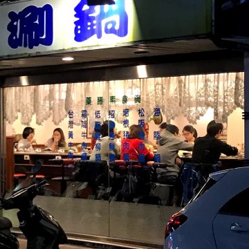 千戶日式涮涮鍋