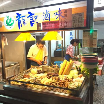 龍記滷味（鼓山店）