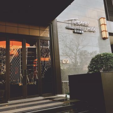 THOMAS CHIEN RESTAURANT