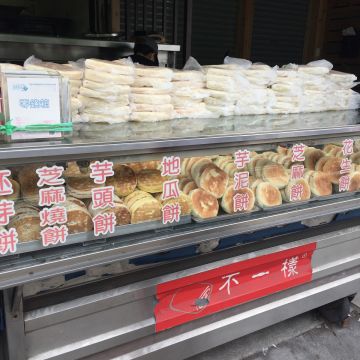 不一樣饅頭