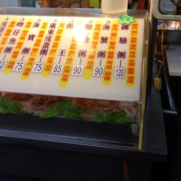 粥師傅廣東粥（太平店）