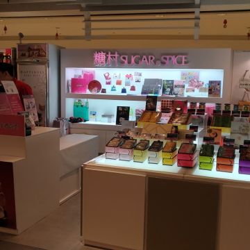 糖村 桃園台茂店 SUGAR&SPICE