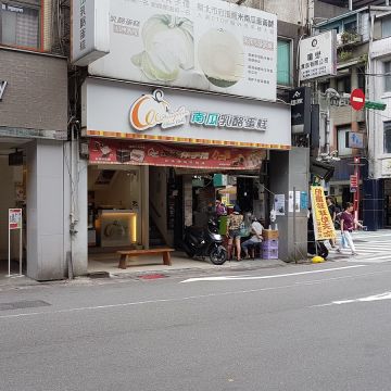 南瓜乳酪蛋糕專賣店