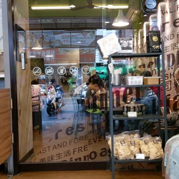 土司森林（林口店）