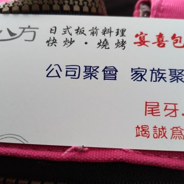 饌八方海鮮啤酒屋