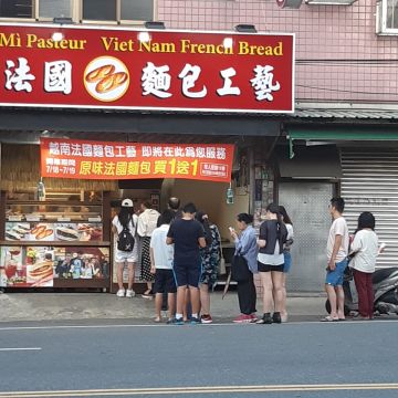 越南法國麵包工藝