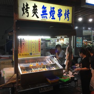 烤爽無煙串烤（楠梓店）