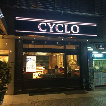 洛城牛肉粉 Cyclo