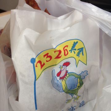 2326美食（台東店）