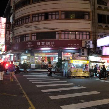 川雲咖啡義式簡餐