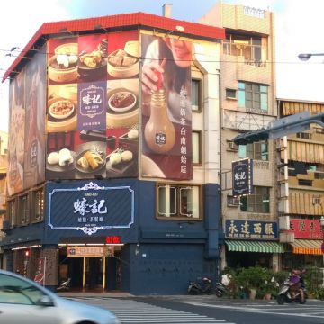 蠔記燒腊茶餐廳