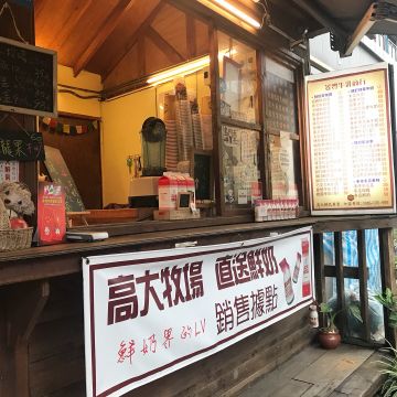 菱豐牛乳商行（龜山店）