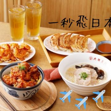 大阪王將 (新竹大魯閣店)