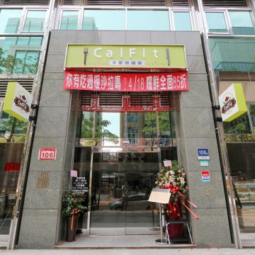卡菲特咖啡 CalFit Cafe