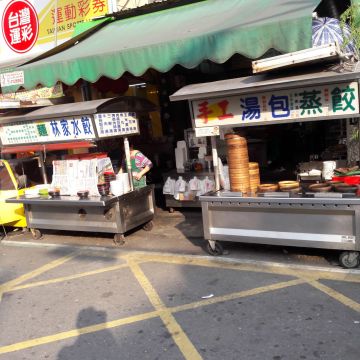 林家水餃麵食小館