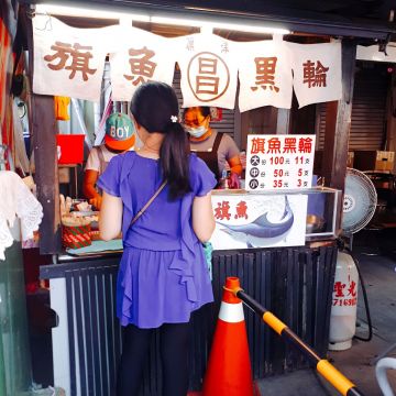 旗魚昌黑輪（苓雅店）