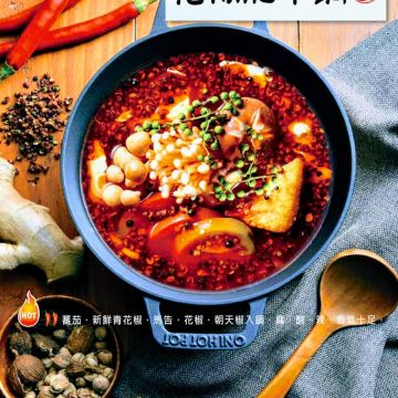 鬼椒一番鍋-板橋府中店