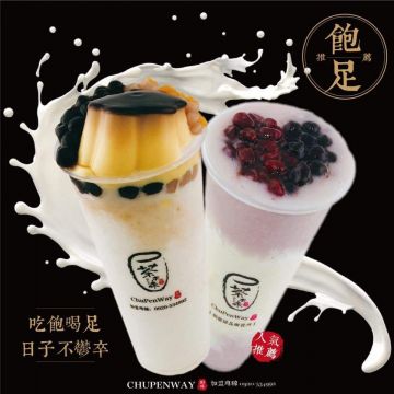 茶本味 - 彰化中正店