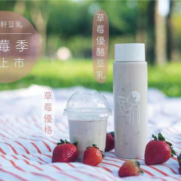 二吉軒豆乳 (國泰店)