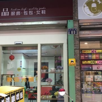 日式濃咖哩飯專賣店