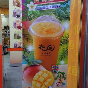 CITY MILK木瓜牛奶（西屯店）