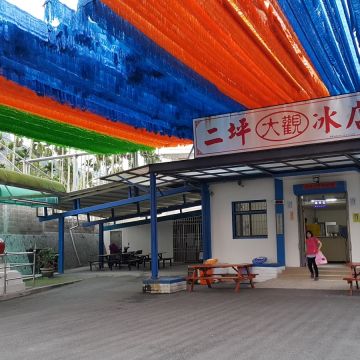 二坪冰店