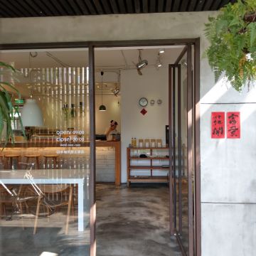 目覺二店 Mezamashikohi Urban