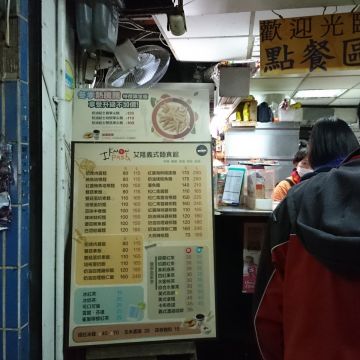艾隆義式麵食館