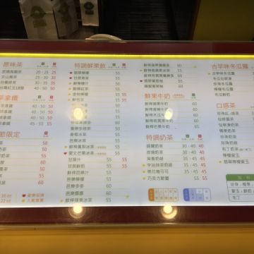 心樂園鮮果茶飲 Love Land