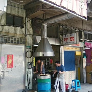 上海蟹殼黃燒餅