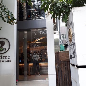 Butter 巴特3店 Brunch&cafe