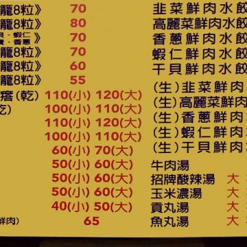 浙江俞記（三民店）