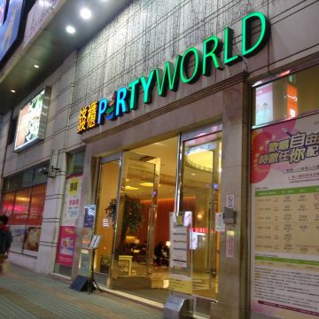 錢櫃 PARTYWORLD（台北中正店）