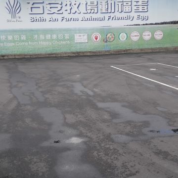 石安牧場