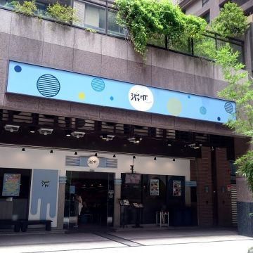 滾吧Qunba鍋物 三峽北大店