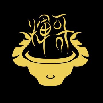 輝哥本土牛肉爐