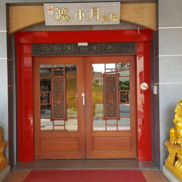 祥瑞渡小月餐廳