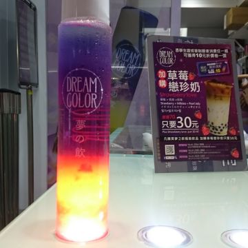 夢之飲 Dream Colour