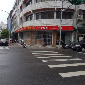 澎湖船頭家海鮮現炒