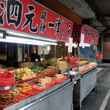 泗元碳烤（三重店）