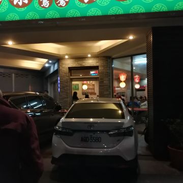 淡水碼頭火鍋專賣店