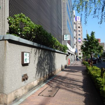 築地日本料理（新莊店）