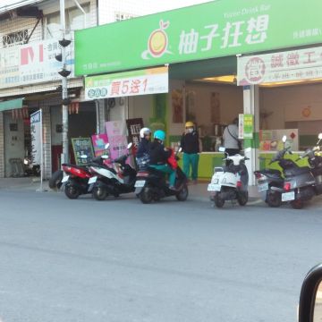 柚子狂想（鶯歌店）
