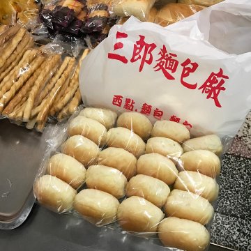 三郎麵包店