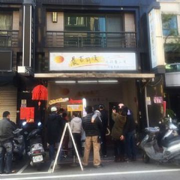 晨吉司漢肉排蛋吐司（大園店）