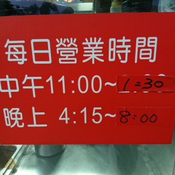 維琪媽媽簡餐拉麵館